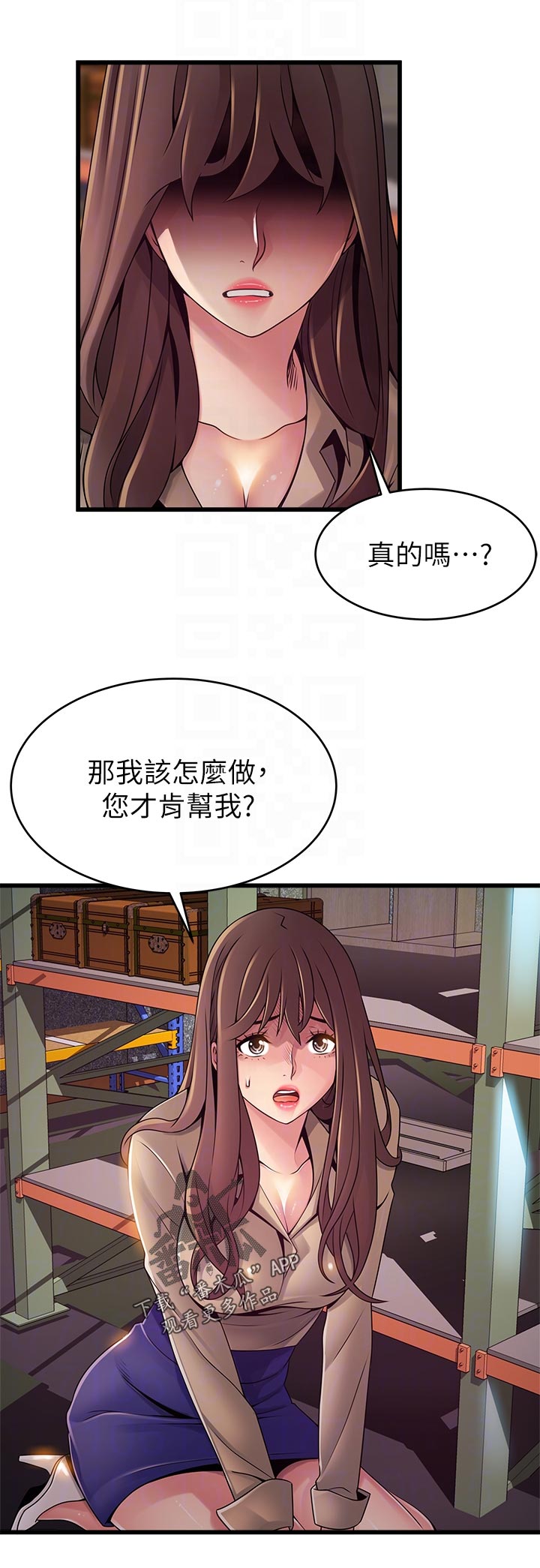 西洋事务所漫画,第228章：庆幸1图