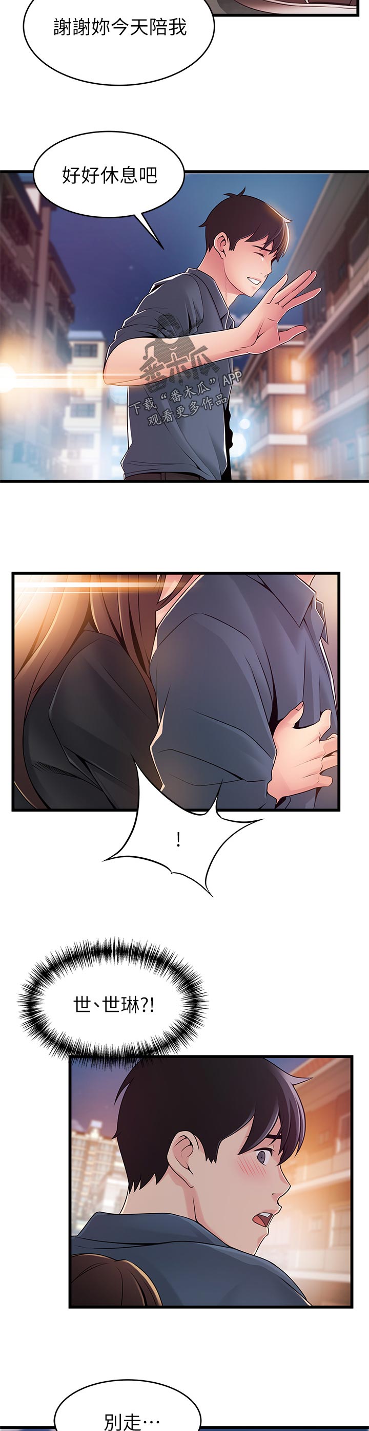 西洋事务所漫画在线阅读无删减漫画,第231章：道义1图