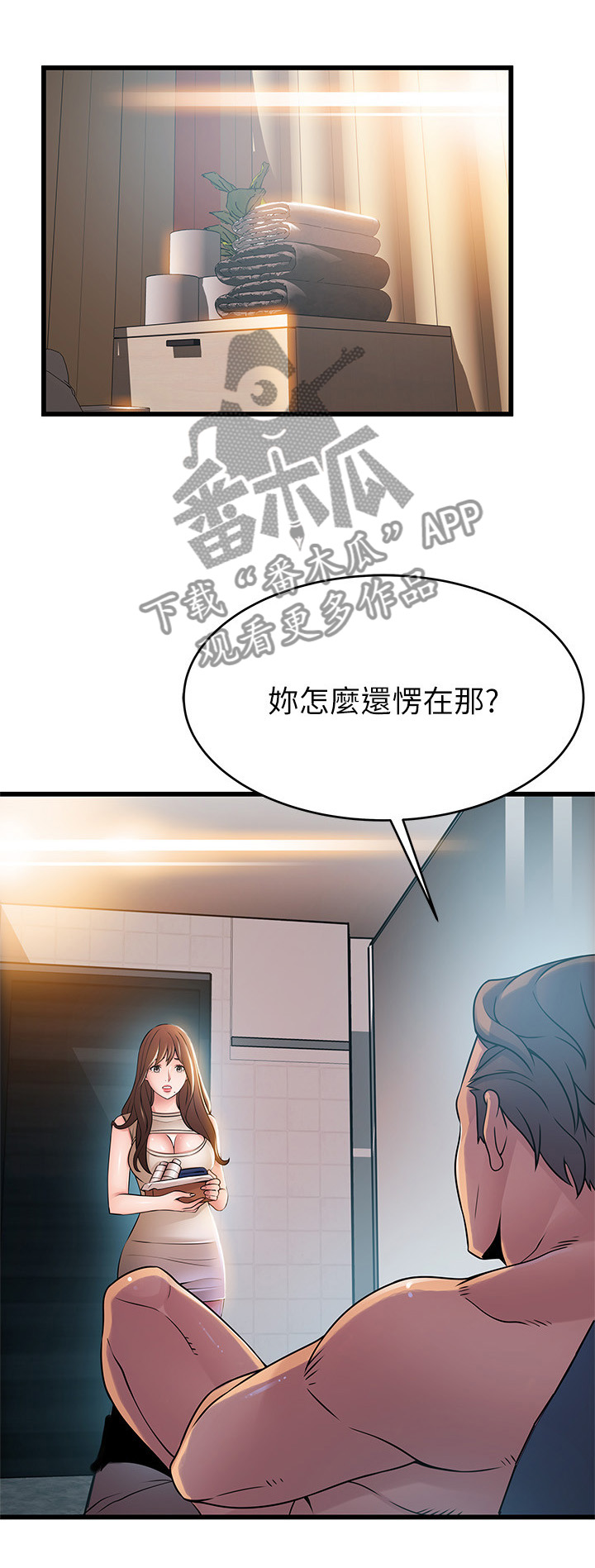 西洋事务所漫画下拉式观看完整版漫画,第90章：信息1图