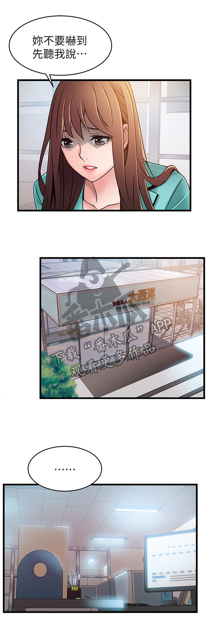 西洋事务所漫画下拉式观看完整版漫画,第115章：制造把柄4图