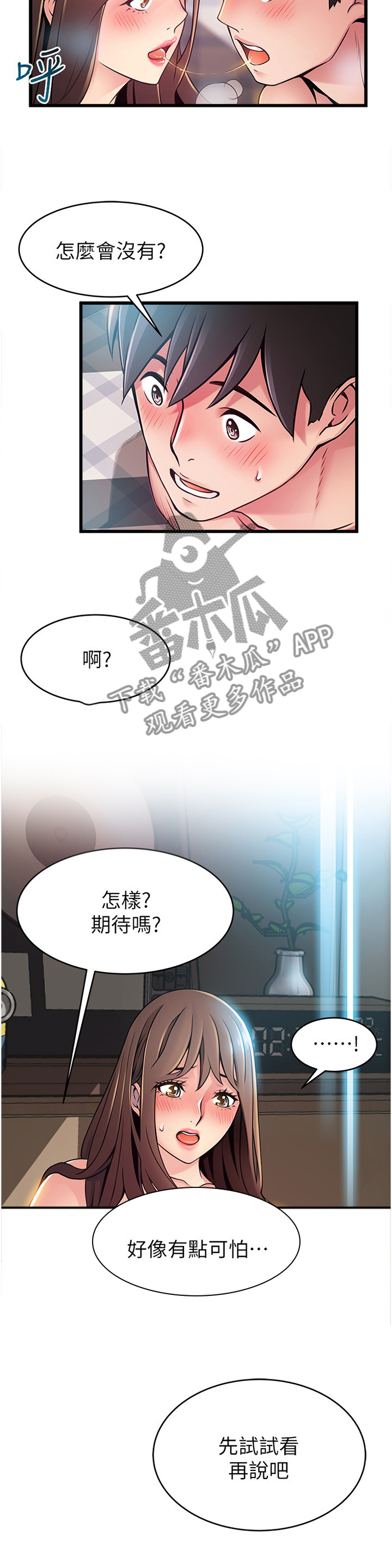 西洋妇女图片漫画,第147章：指导3图