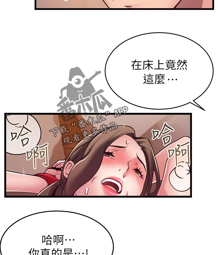 西洋事务所漫画,第218章：招架不住4图