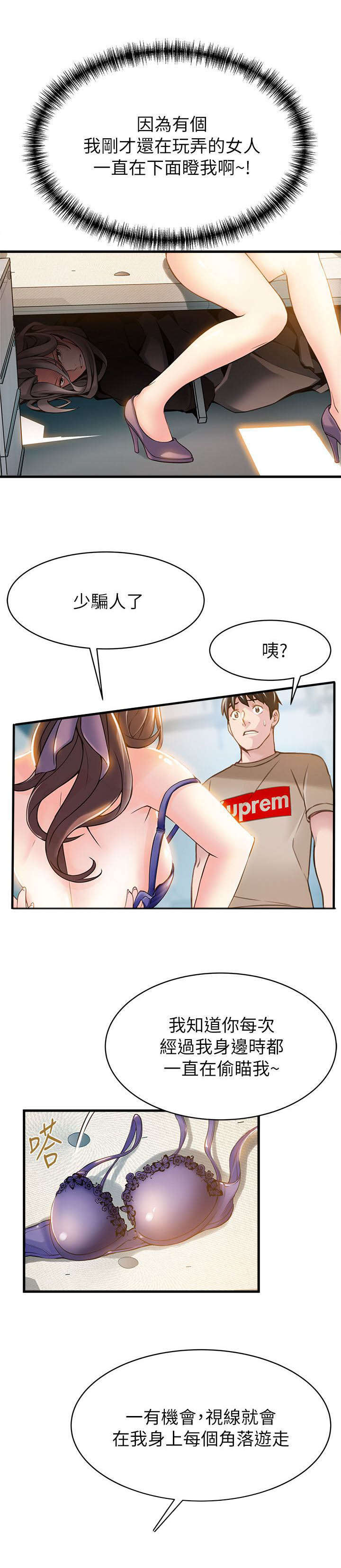 西洋事务所漫画26免费下拉式漫画,第17章：尽管上吧2图