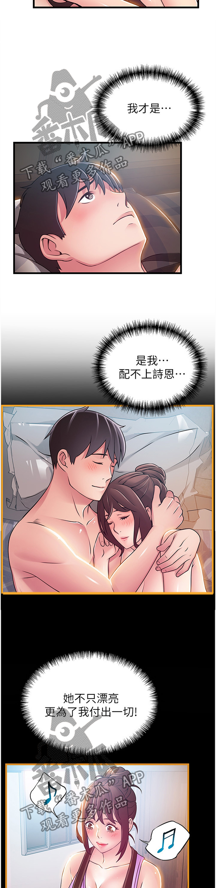 西洋事务所漫画在线漫画,第150章：从头告诉你1图