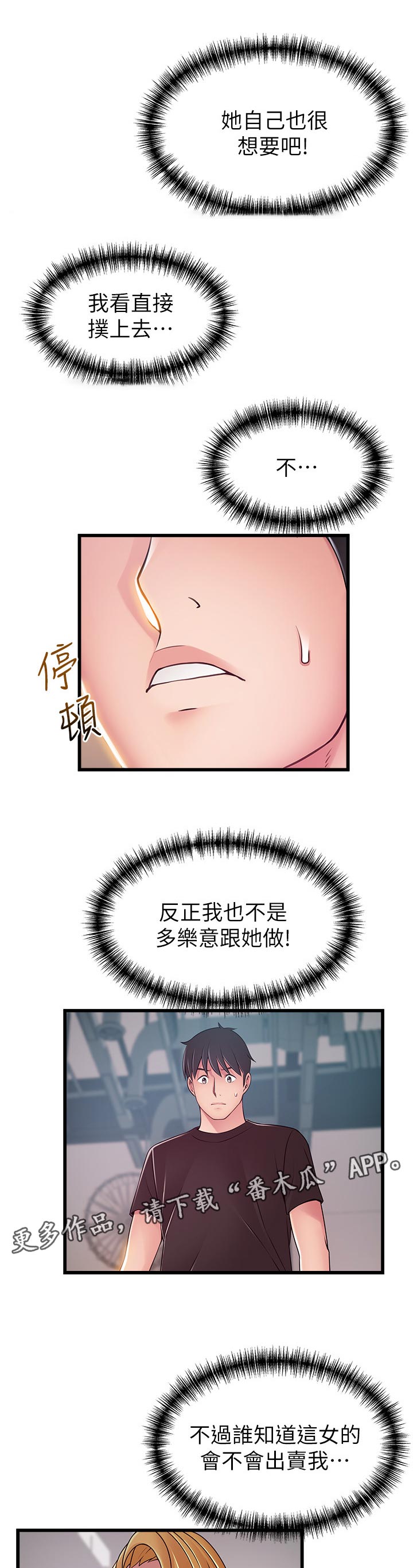 西洋事务所漫画下拉式观看完整版漫画,第172章：偷骂1图