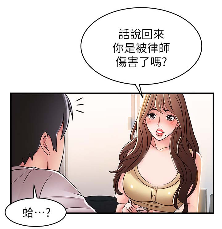 西洋事务所漫画在线漫画,第70章：编出来的剧情3图