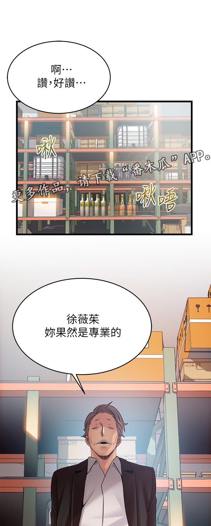 西洋事务所漫画,第161章：重要的事情1图