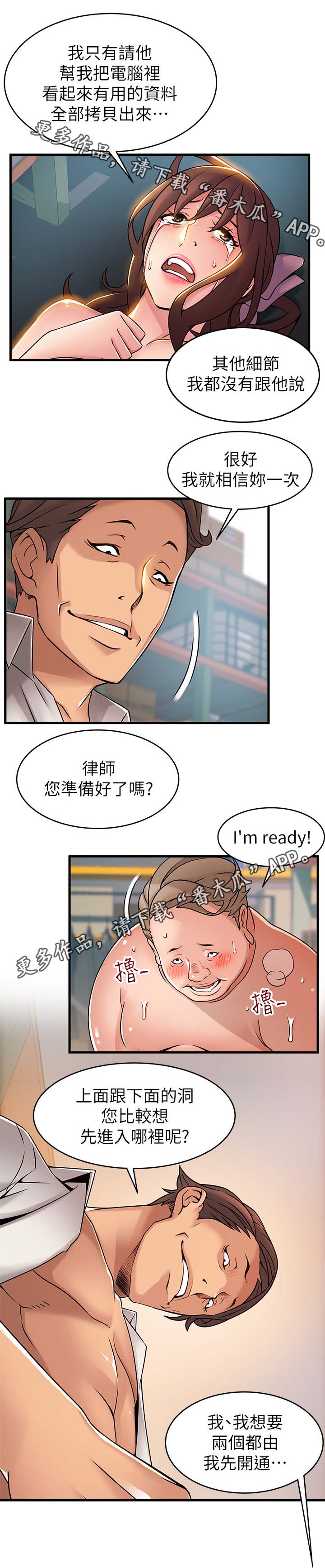 西洋事务所漫画在线阅读无删减漫画,第55章：我都要3图