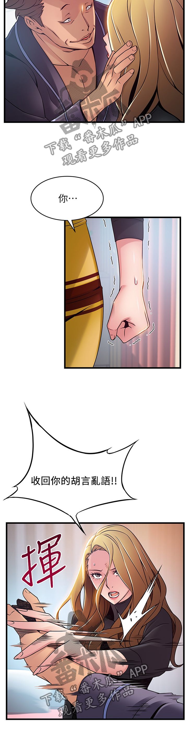 西洋事务所漫画在线漫画,第126章：臆测的事实4图