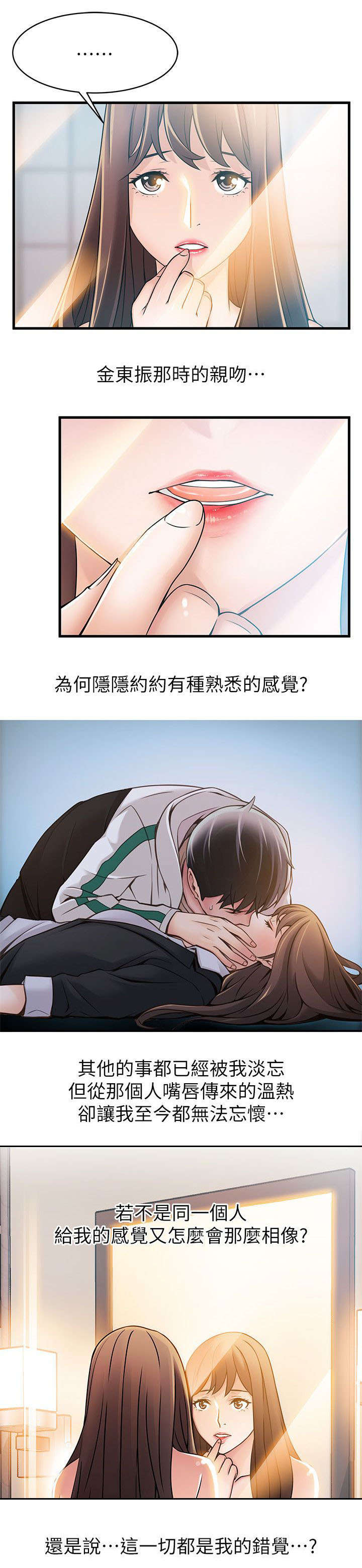 西洋事务所漫画26免费下拉式漫画,第48章：能做到吗2图