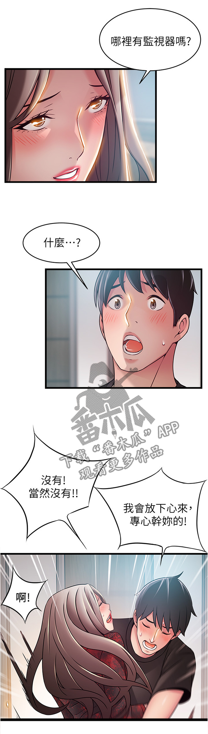 西洋事务所漫画26免费下拉式漫画,第109章：马上开始1图