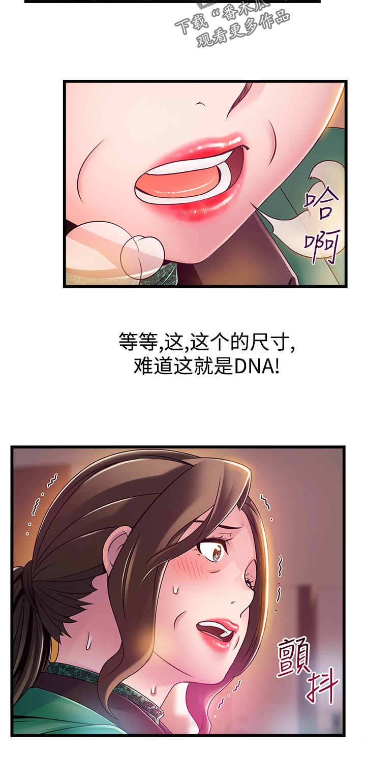 西洋事务所漫画在线漫画,第223章：事实4图