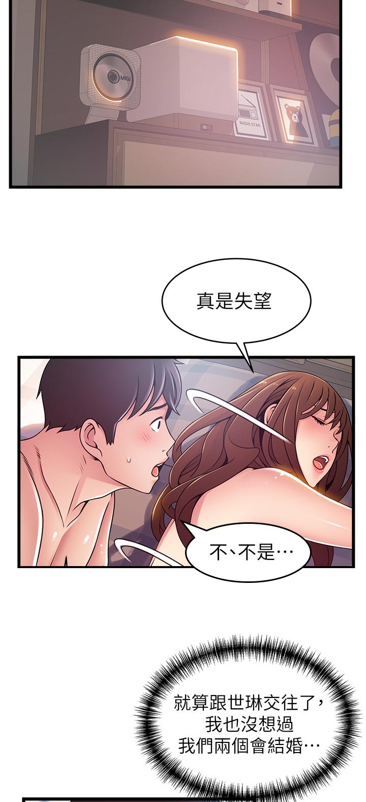 西洋事务所漫画在线漫画,第183章：质问4图