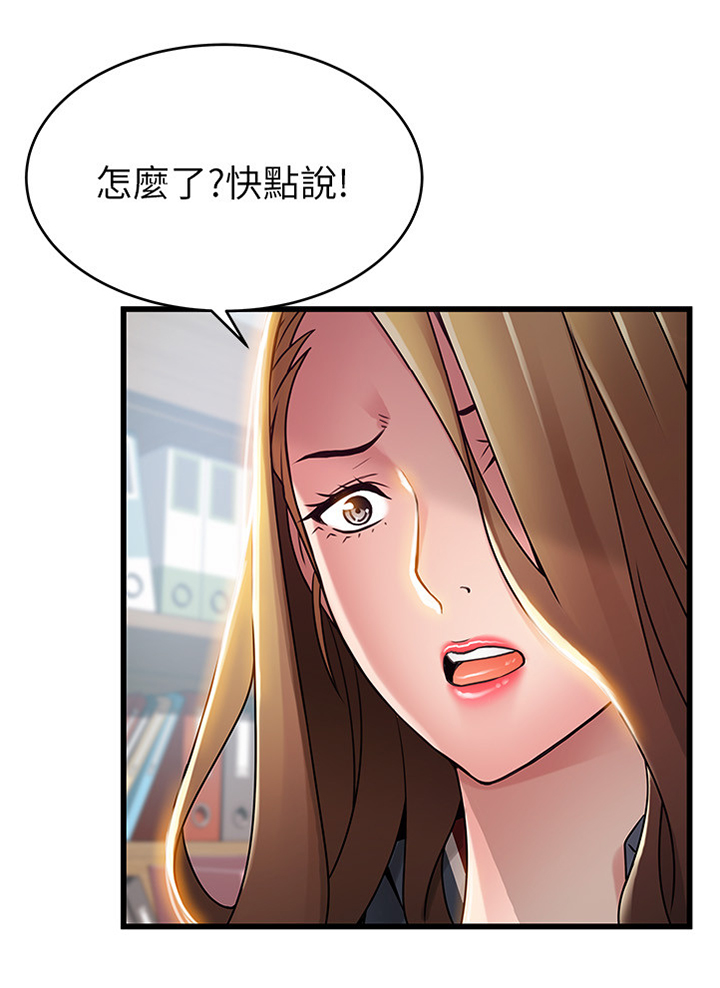西洋事务所漫画下拉式观看完整版漫画,第115章：制造把柄3图