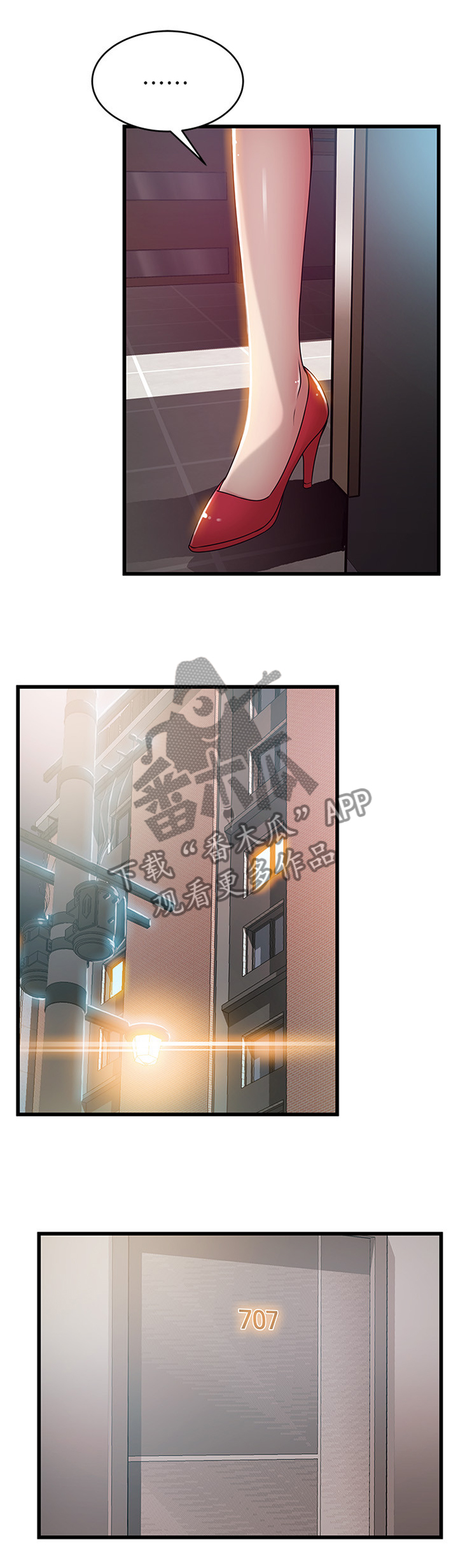 西洋事务所漫画26免费下拉式漫画,第103章：度过危机1图