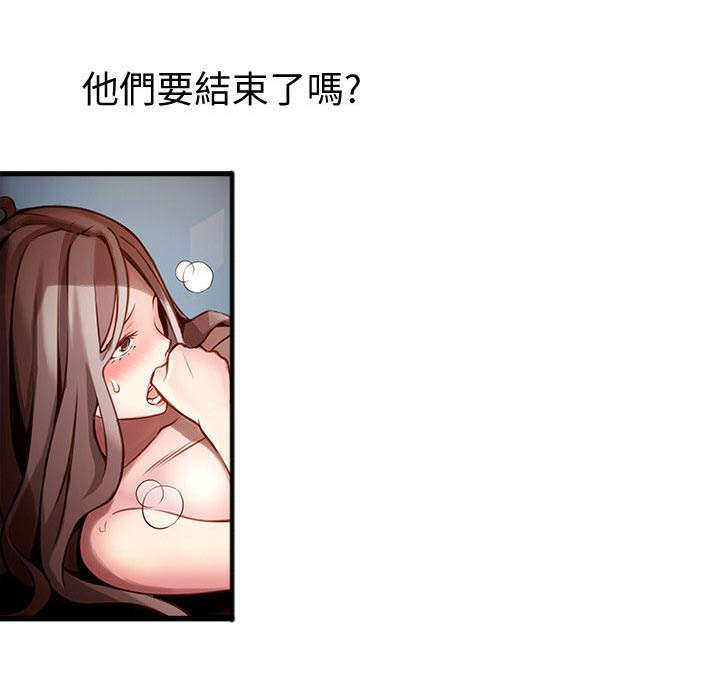 西洋事务所漫画,第21章：电梯内1图