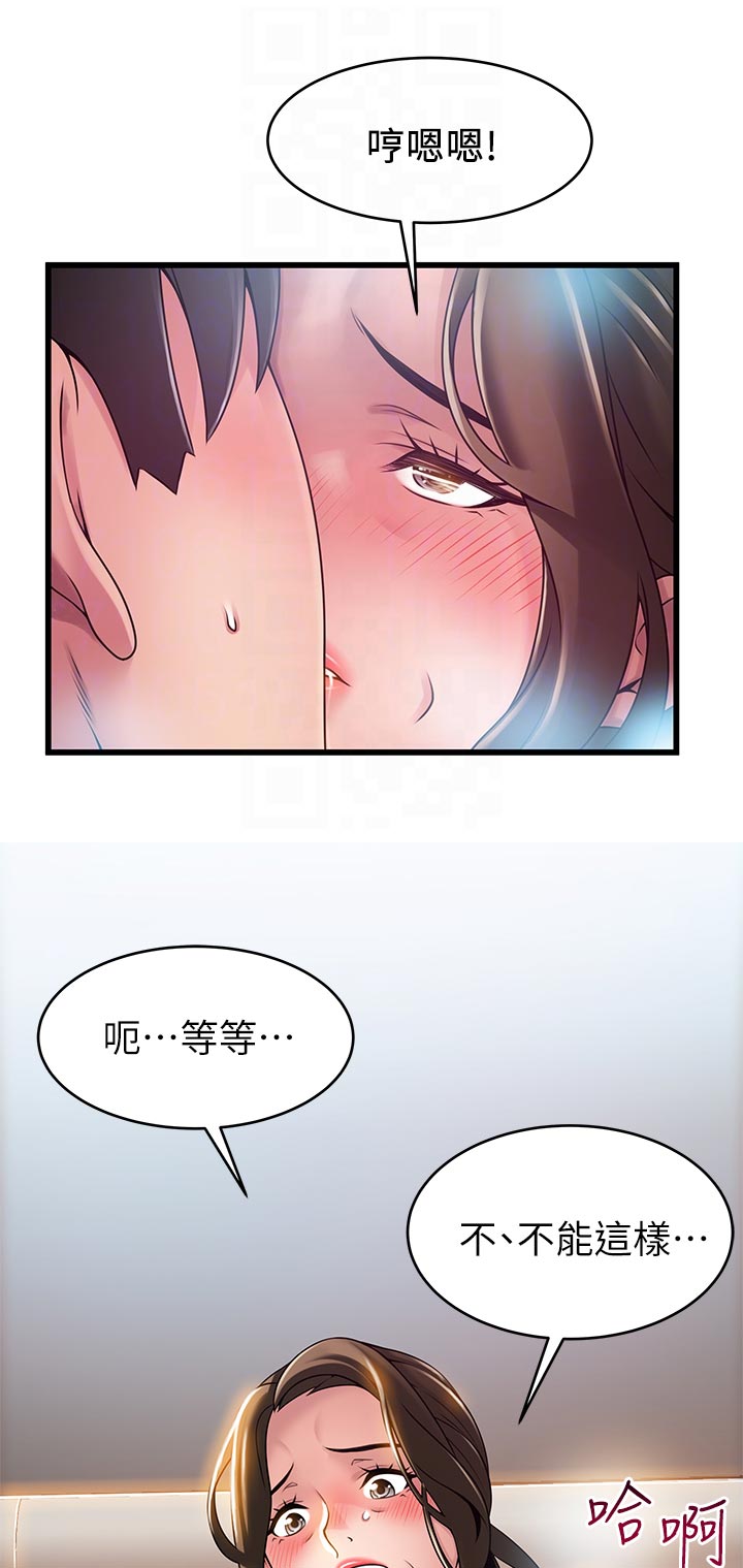 西洋事务所漫画在线阅读无删减漫画,第224章：你这是做什么2图