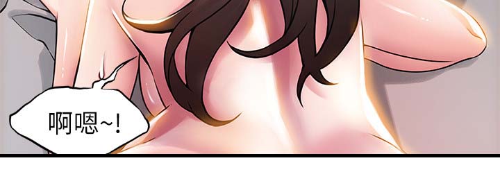 西洋事务所漫画,第71章：帮帮我吧5图