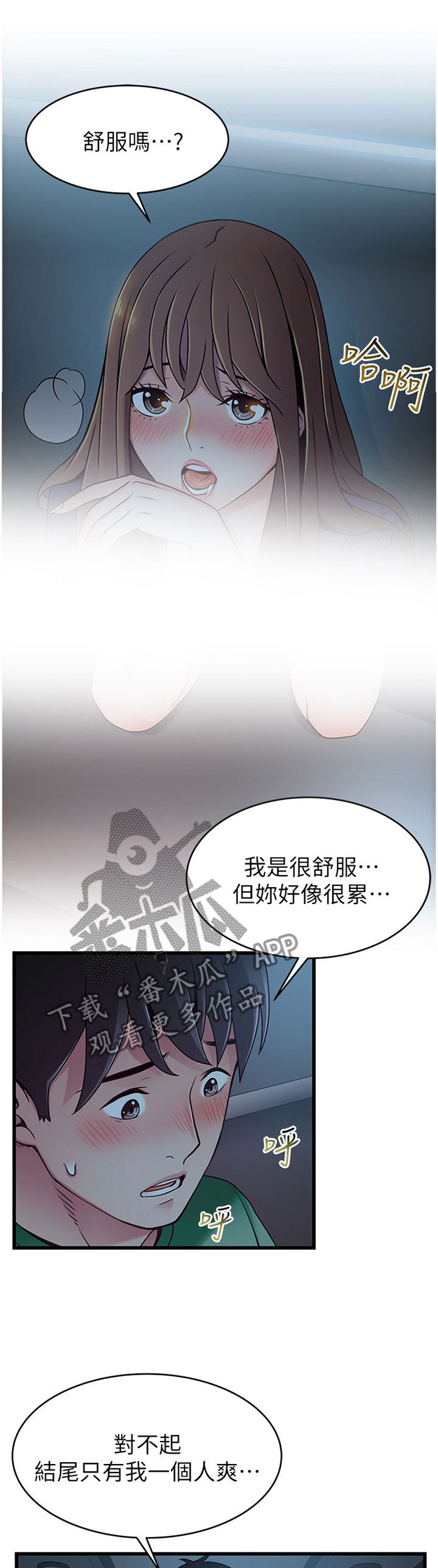 西洋事务所漫画,第141章：解救5图
