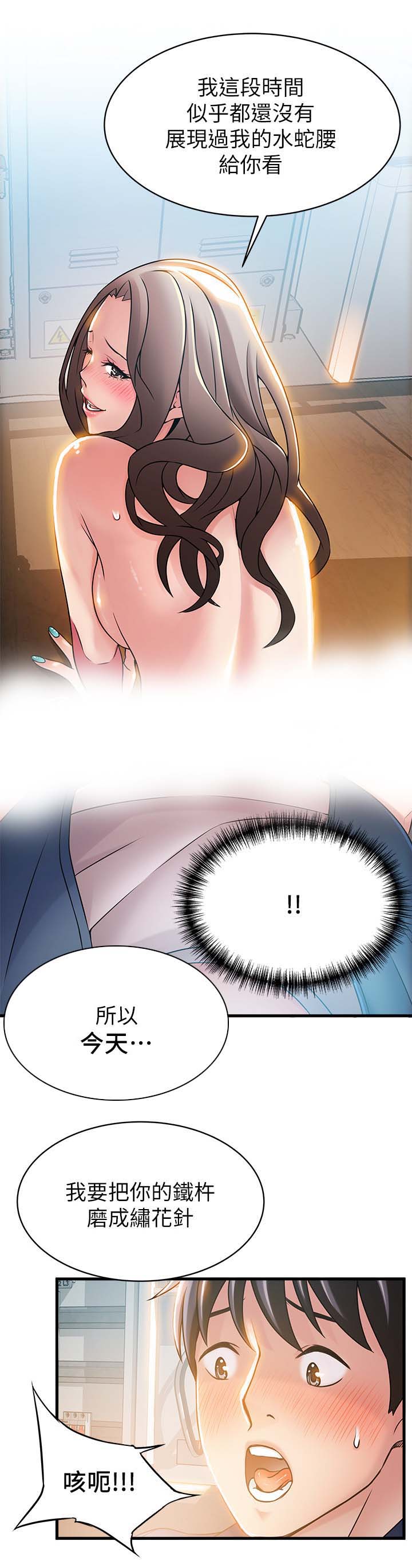 西洋事务所漫画在线漫画,第51章：各忙各的4图