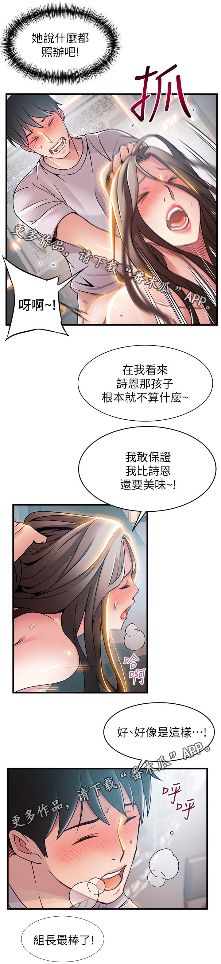 西洋事务所漫画第55话免费漫画,第54章：这是什么东西1图