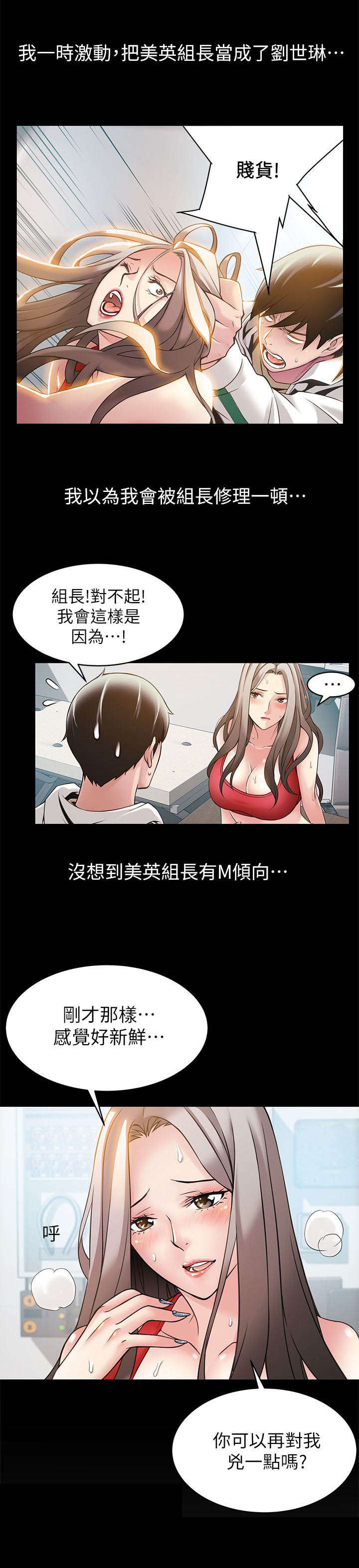 西洋事务所漫画,第15章：意外来客3图
