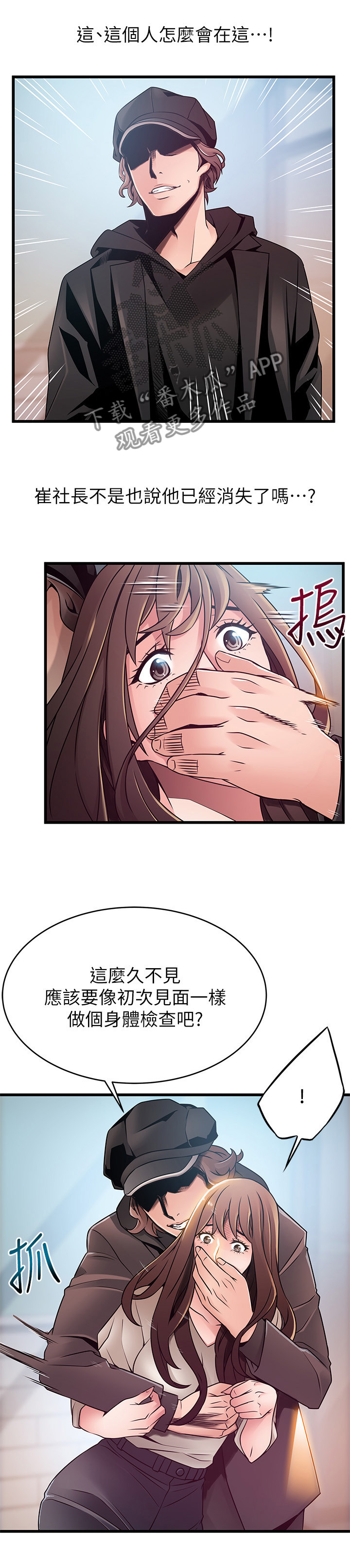 西洋事务所免费阅读漫画,第95章：消除我的遗憾4图