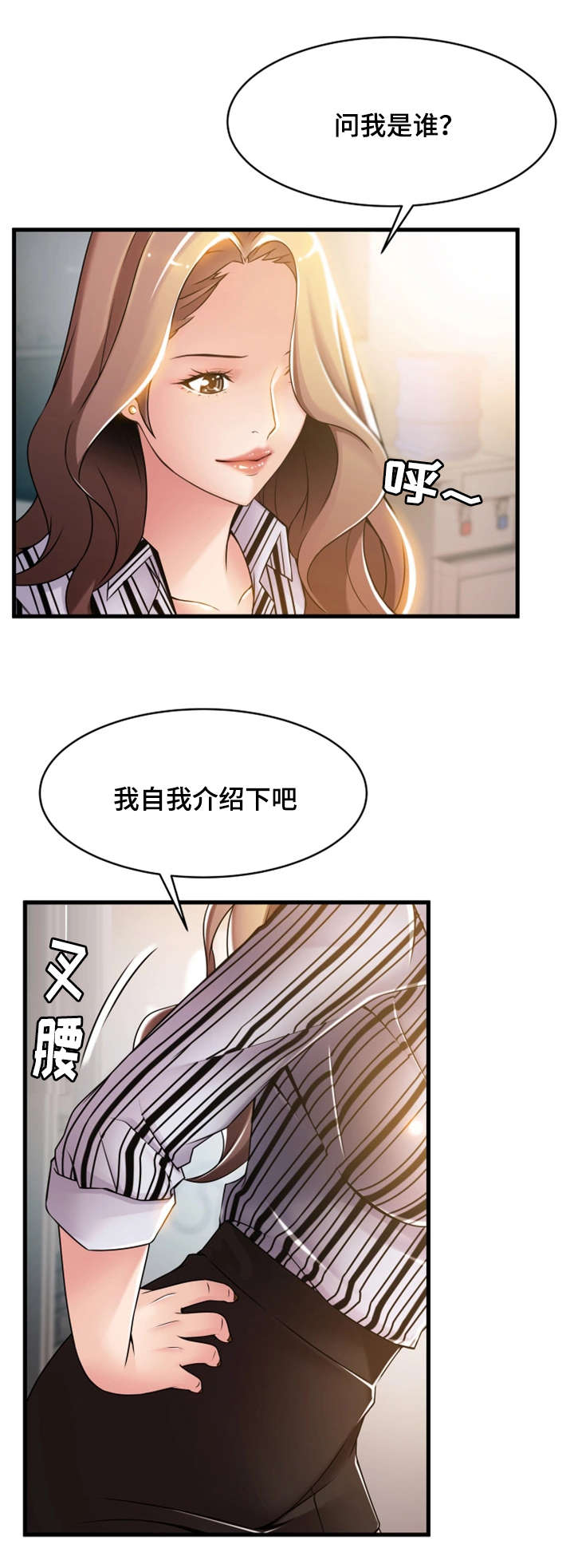 西洋事务所漫画,第35章：愤怒2图