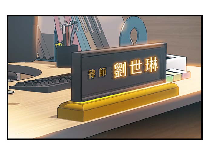 西洋事务所漫画,第58章：惹错人了5图