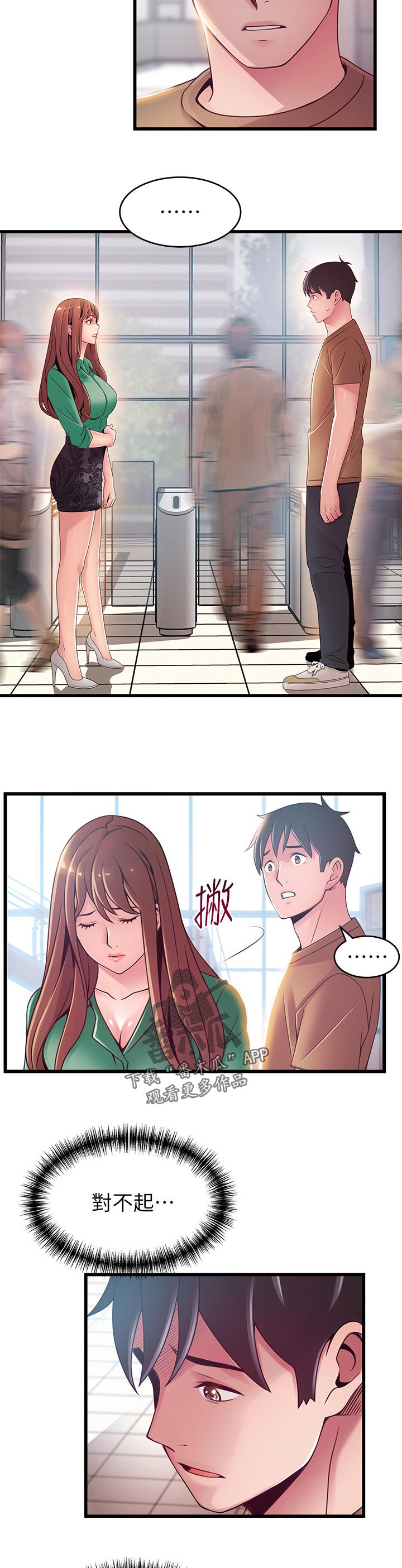 西洋事务所漫画下拉式观看完整版漫画,第193章：苦衷5图