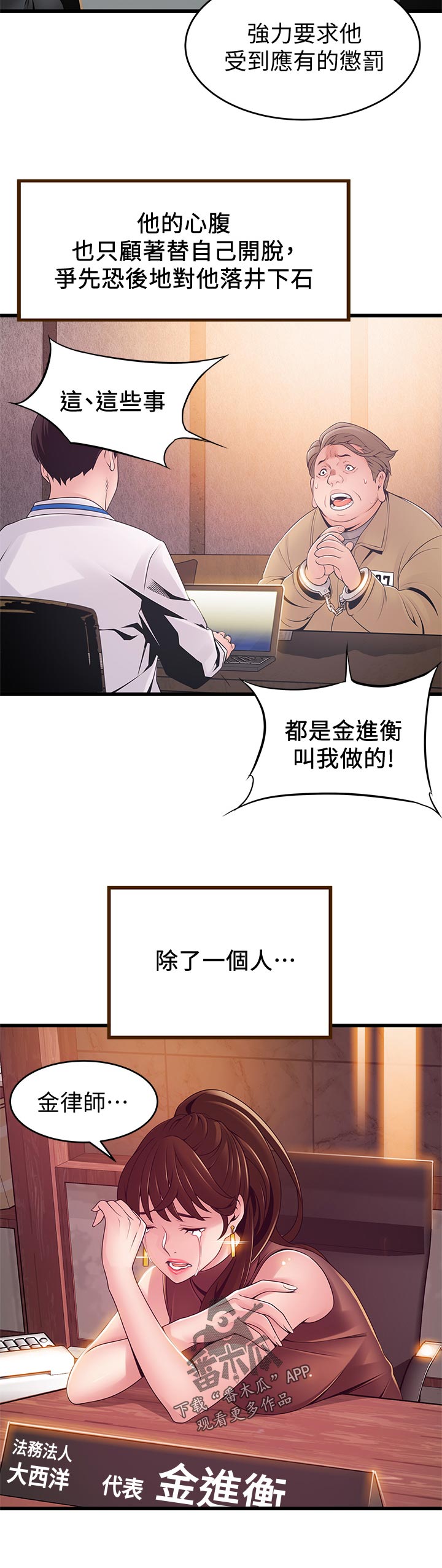 西洋事务所漫画,第231章：道义1图