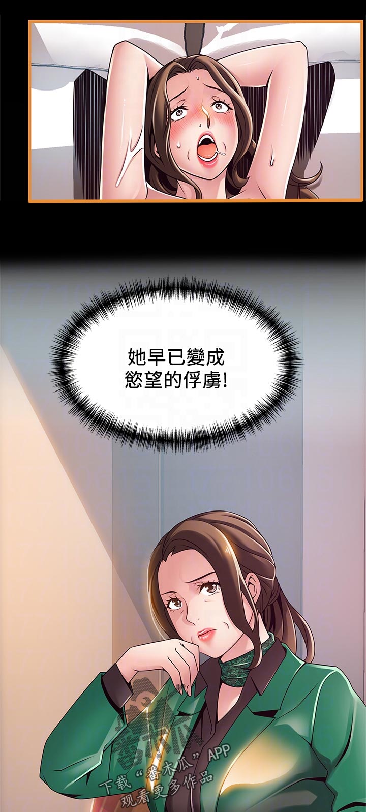 西洋事务所漫画,第222章：怎么会5图