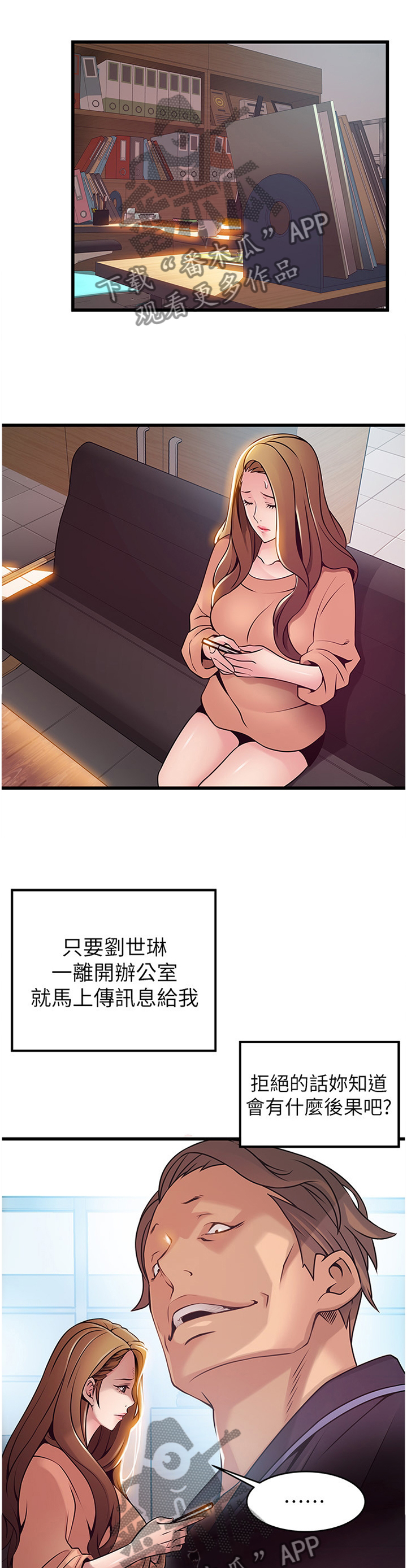 西洋事务所漫画在线漫画,第133章：计划2图