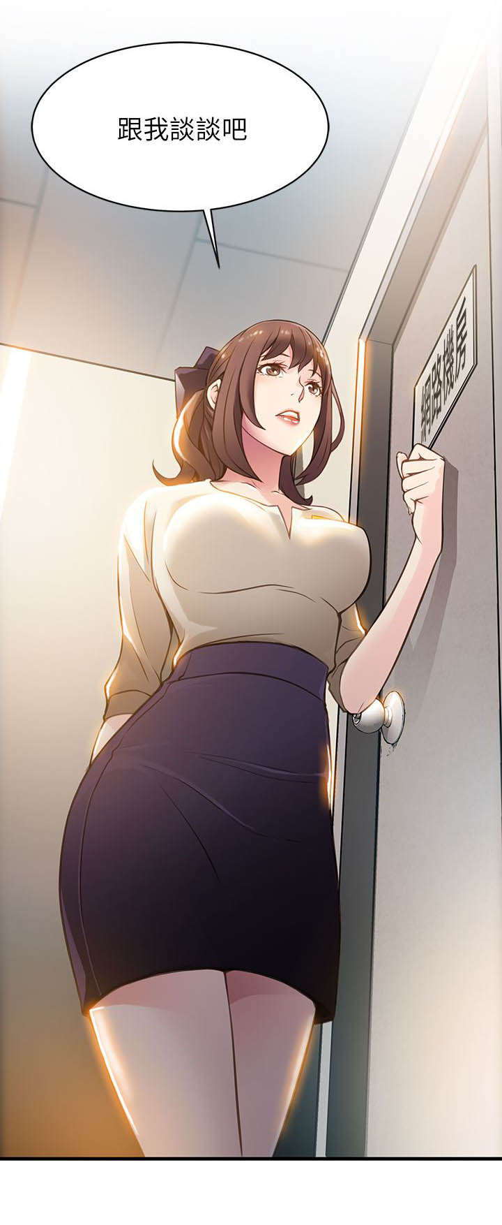 西洋事务所漫画在线漫画,第15章：意外来客3图