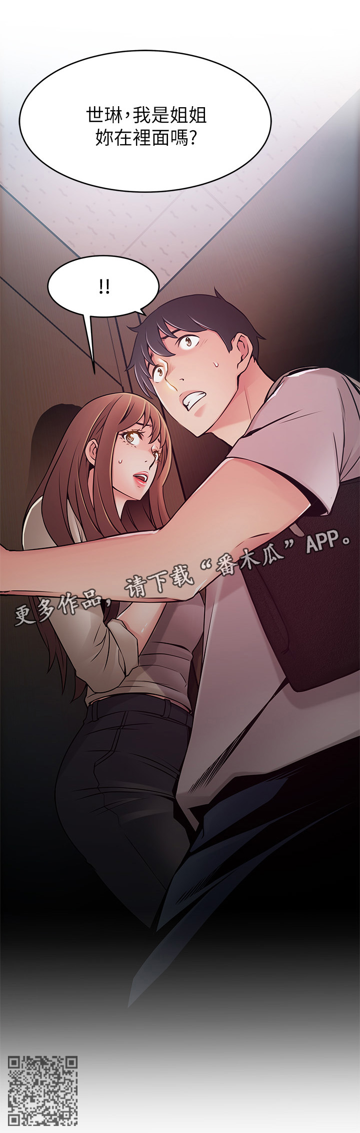 西洋事务所免费阅读漫画,第97章：英雄1图