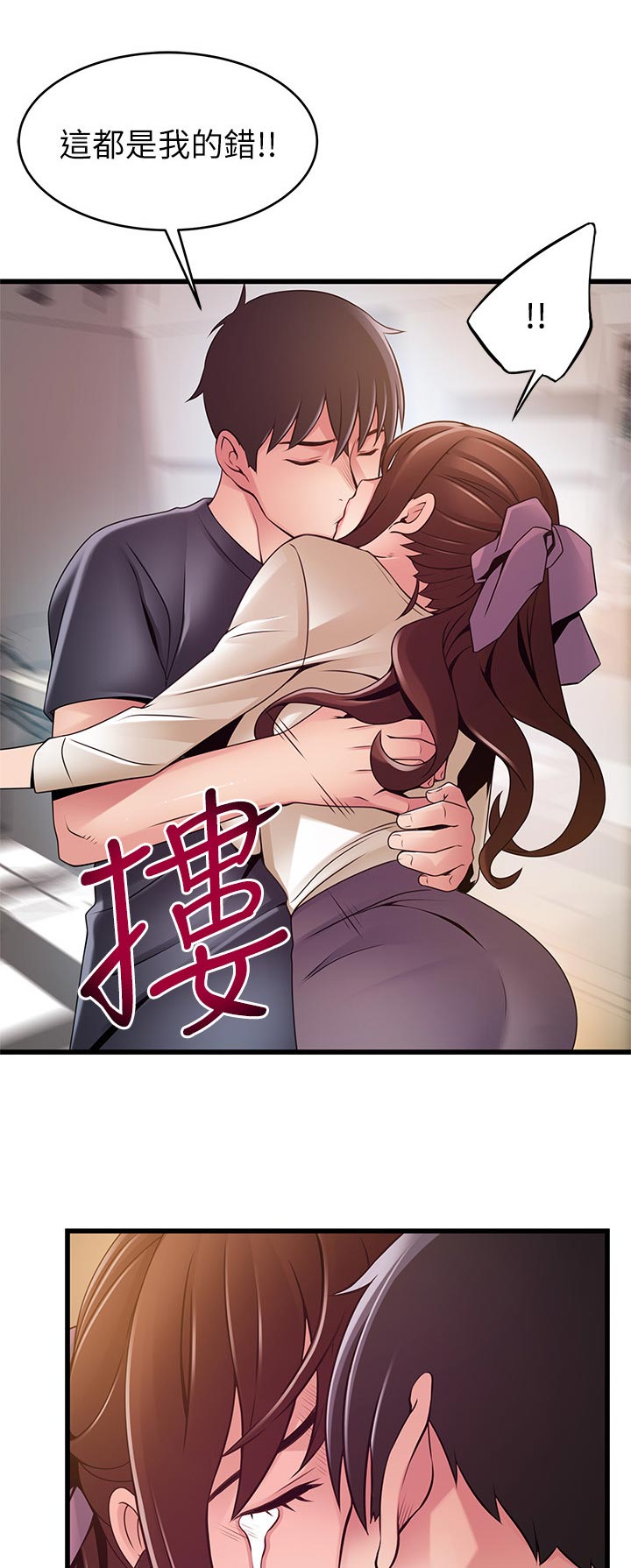 西洋事务所漫画下拉式观看完整版漫画,第205章：重新爱上我1图