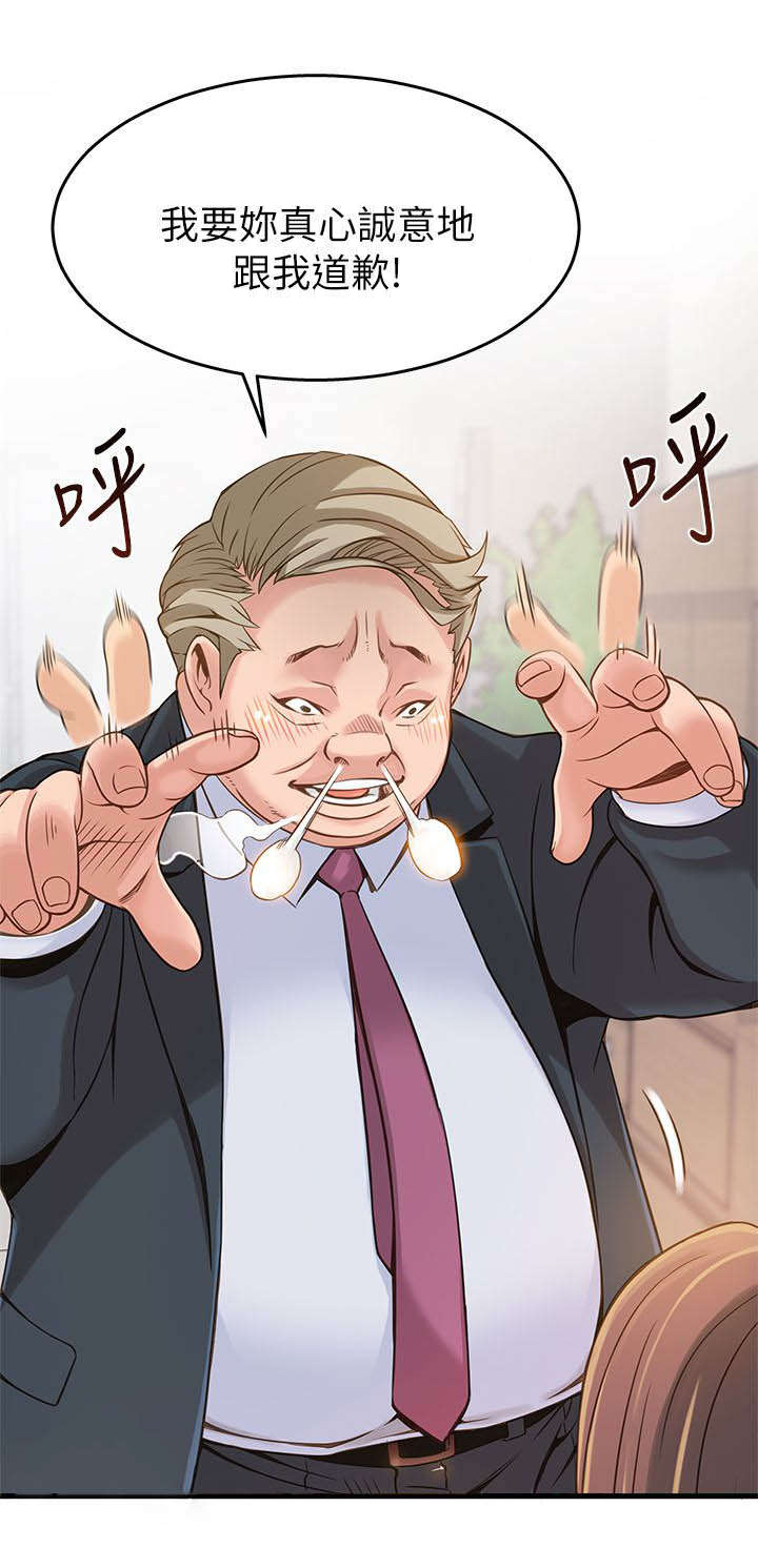 西洋事务所漫画,第5章：它该去的地方4图