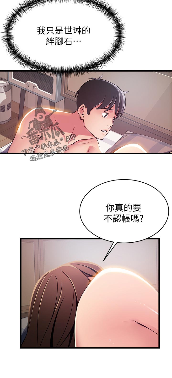 西洋事务所漫画在线阅读无删减漫画,第183章：质问1图