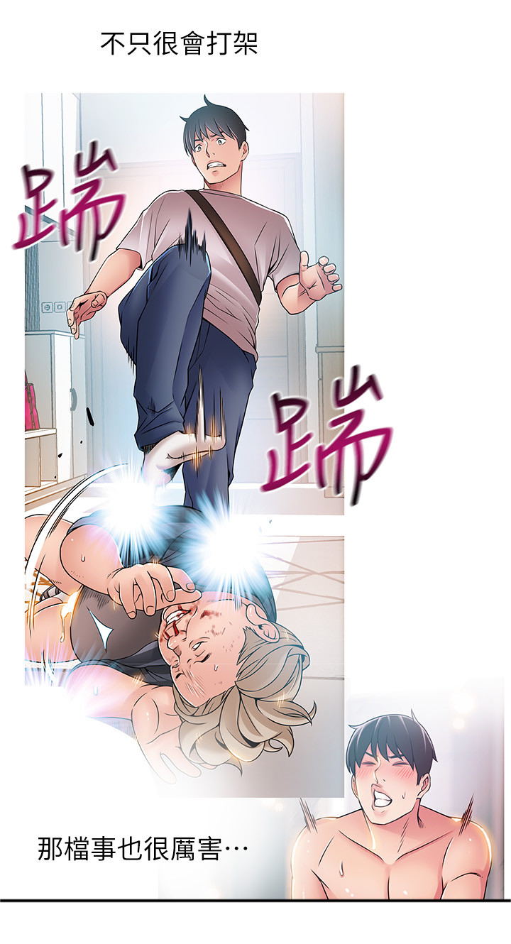 西洋事务所漫画,第84章：世界的不公4图