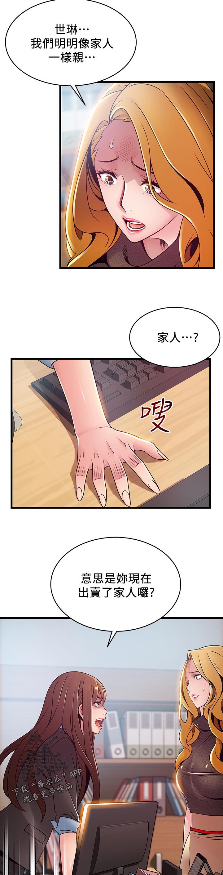 西洋事务所漫画,第184章：热身2图