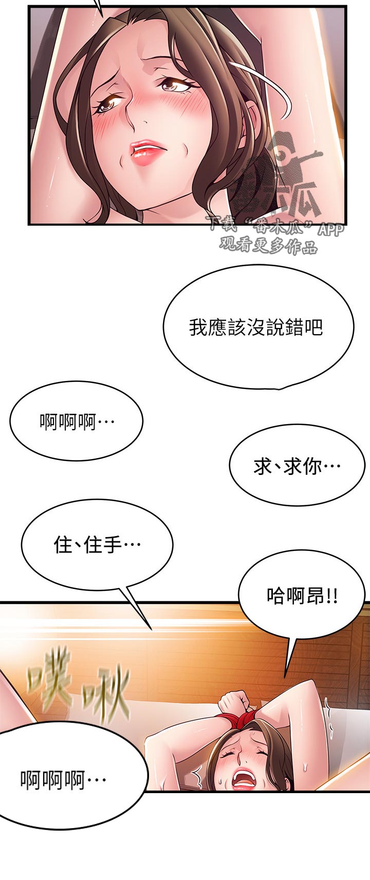 西洋事务所漫画26免费下拉式漫画,第217章：由我们两个支配了1图