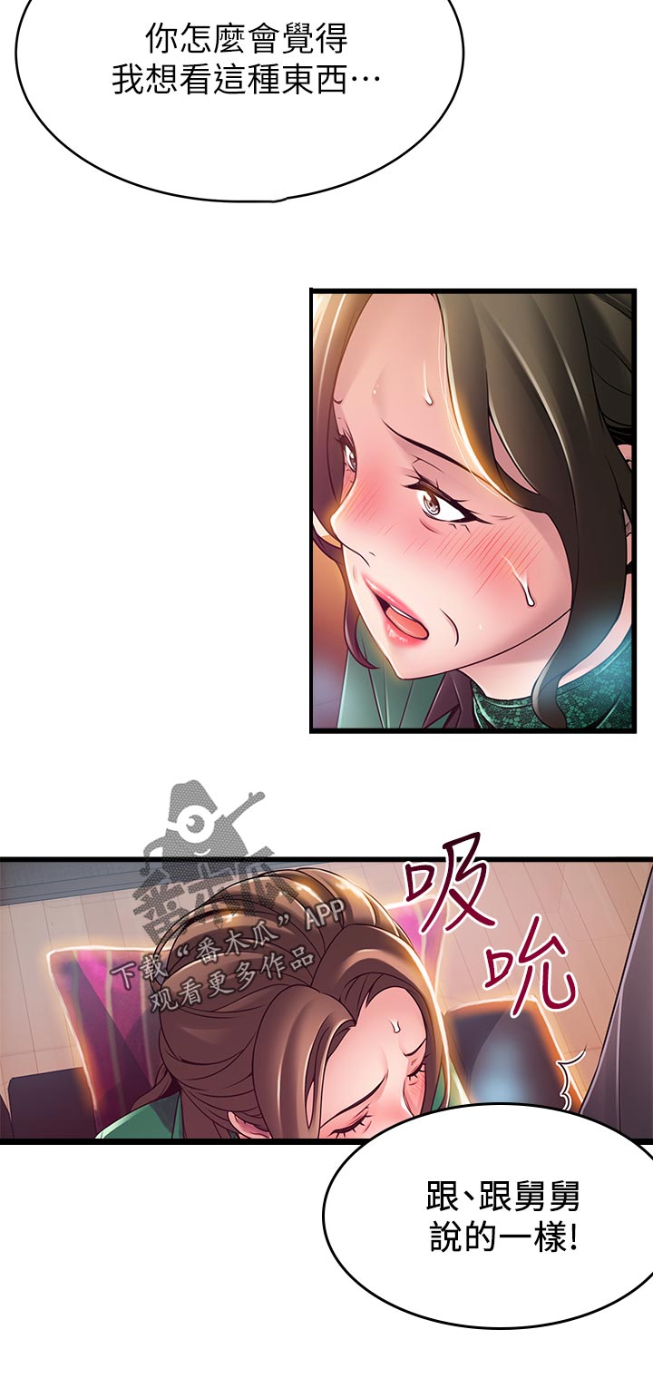 西洋事务所漫画在线漫画,第223章：事实1图