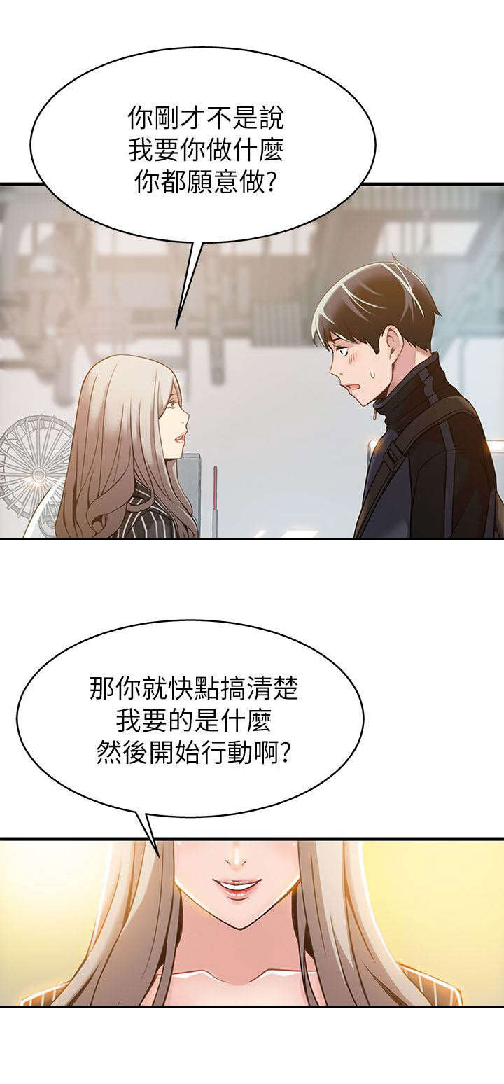 西洋事务所漫画下拉式观看完整版漫画,第6章：敬请享用吧5图