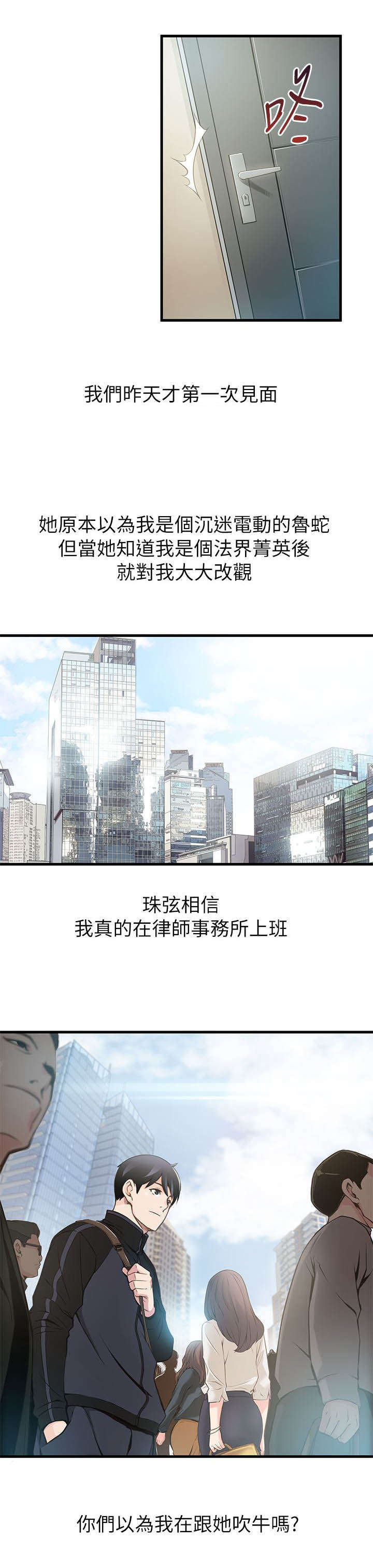 西洋事务所漫画26免费下拉式漫画,第1章：目光所及之处1图