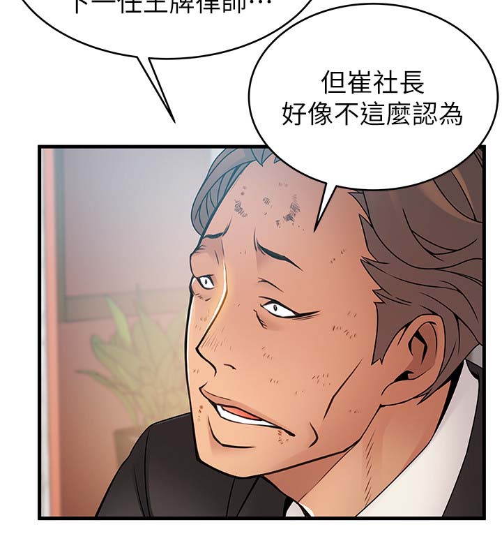 西洋妇女图片漫画,第68章：有可能吗5图
