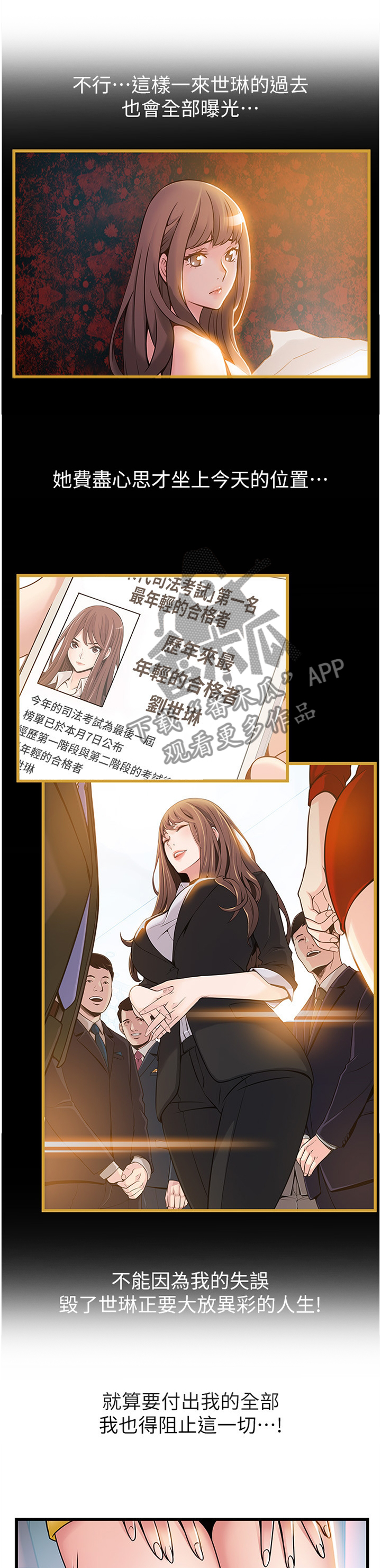 西洋事务所漫画下拉式观看完整版漫画,第127章：消息1图