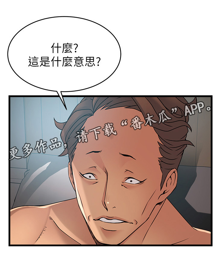 西洋事务所漫画下拉式观看完整版漫画,第91章：逮到把柄1图