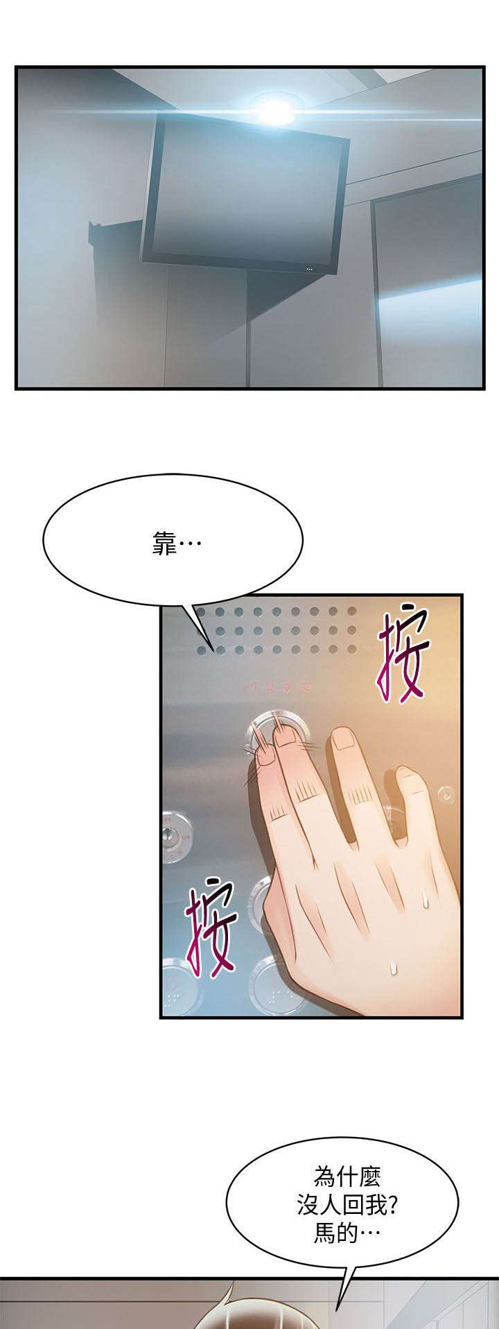 西洋事务所弱点漫画,第22章：人工呼吸1图