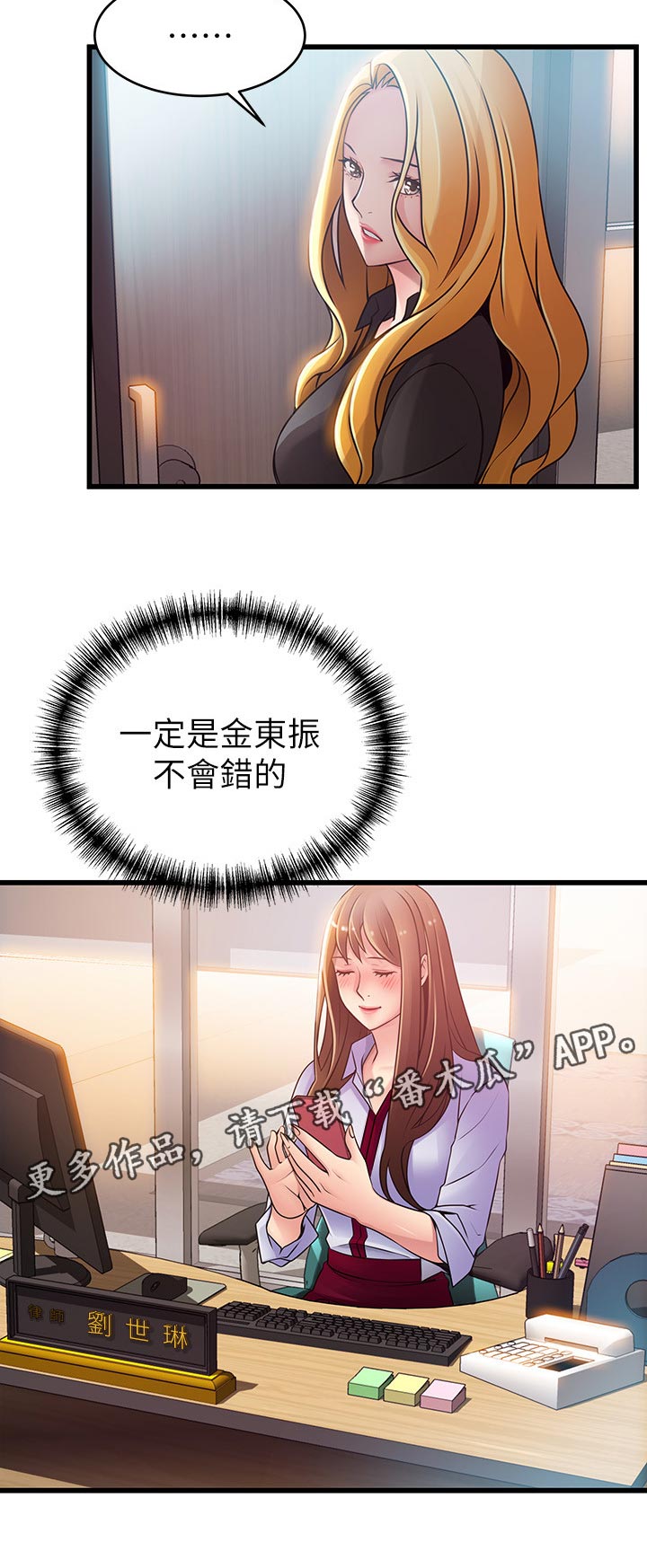 西洋事务所漫画26免费下拉式漫画,第159章：复杂1图