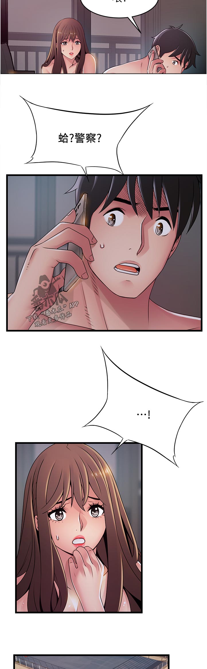 西洋事务所漫画,第237章：垂死挣扎【完结】3图